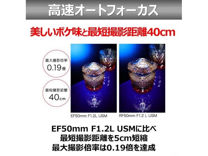 RF50mm F1.2L USM 新品