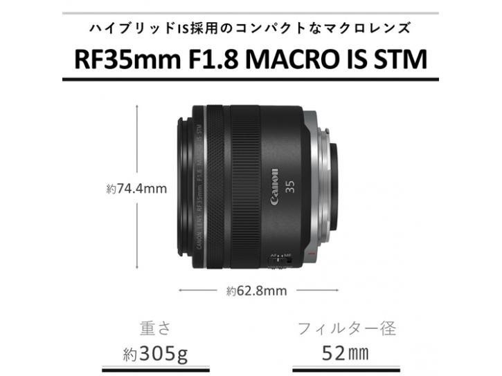 RF35mm F1.8 マクロ IS STM 新品 